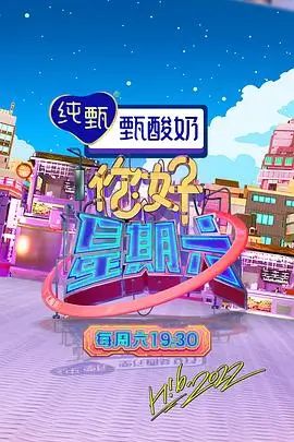 声场实验室 综艺封面